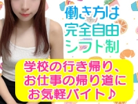 メンズエステ ピュアスイートで働くメリット6