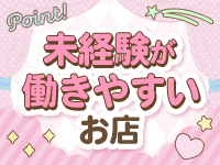 ピュアスクール 難波店で働くメリット4