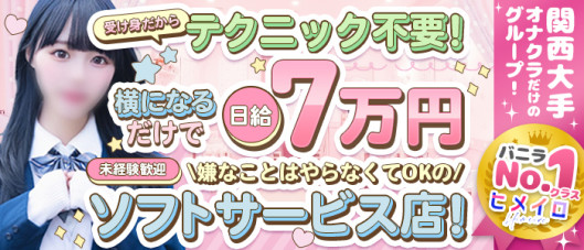 ピュアスクール 難波店