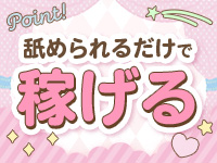 ピュアスクール 梅田店で働くメリット6