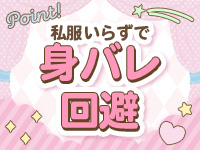 ピュアスクール 梅田店で働くメリット9