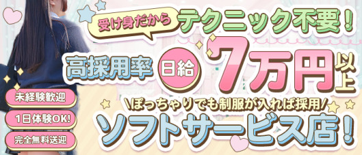 ピュアスクール 梅田店の求人情報