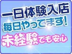 ☆見学だけや店長のお話を聞いてみるだけでもOK【1日体験入店や1週間の体験入店も受付中】のアイキャッチ画像