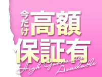 ピュアシャインで働くメリット1