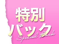 ピュアシャインで働くメリット2