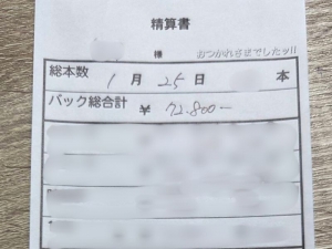 入店1ヶ月の初心者のアイキャッチ画像