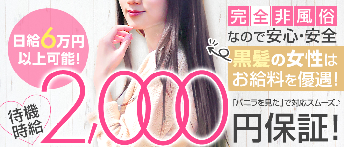 purethera(ぴゅあセラ)の求人画像