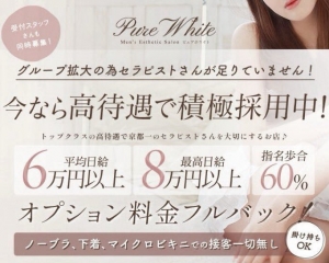 【面接に行くのが不安なあなたへ】のアイキャッチ画像