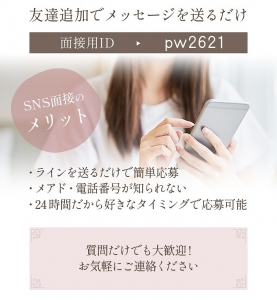 【未経験でも稼げるお店】のアイキャッチ画像