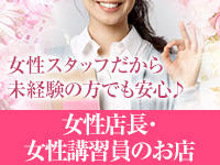 プリンセス・エステで働くメリット2