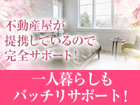 プリンセス・エステで働くメリット3
