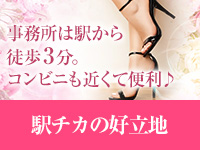 プリンセス・エステで働くメリット6