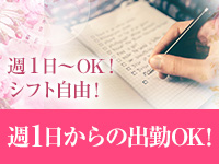 プリンセス・エステで働くメリット7