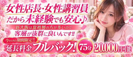 プリンセス・エステ