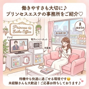 🏠 働きやすさも大切に♪プリンセスエステの事務所をご紹介💗のアイキャッチ画像