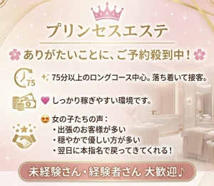 💗ロングコース中心♪ありがたいことにご予約も増えています💗のアイキャッチ画像