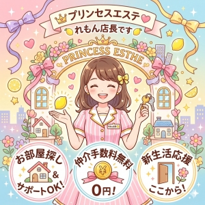🏠 住む場所に困っていても大丈夫💗お部屋探しもサポートします♪ 🏠のアイキャッチ画像
