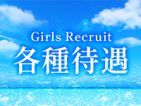 E-girl Princess 大村店で働くメリット3