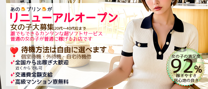 ぷりぷりプリンつくば店(ﾌﾟﾘﾝｸﾞﾙｰﾌﾟ)