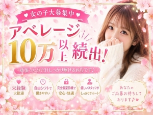 未経験でも一からサポート！！のアイキャッチ画像