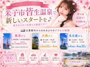 ✨意外と近い！？東京・大阪・名古屋から米子へのアクセスをご紹介♪のアイキャッチ画像