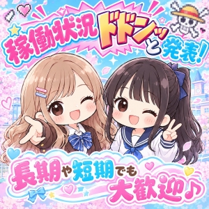 プリパラの稼働状況 ドドンッと発表！！ 長期や短期でも大歓迎♪のアイキャッチ画像