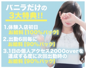 ★必見★ 初めての風俗で不安です。大丈夫でしょうか？のアイキャッチ画像