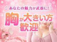 ぷるぷるコレクションで働くメリット4