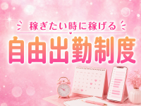 ぷるぷるコレクションで働くメリット8