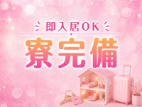 ぷるぷるコレクションで働くメリット2