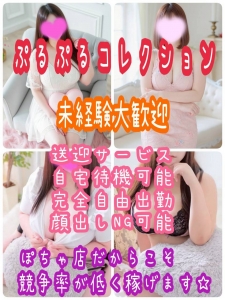 業界未経験の女の子も大活躍中です👍のアイキャッチ画像