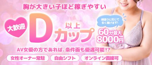 ぷるぷるコレクションの求人情報