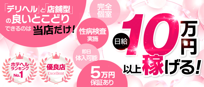 Canx2(デリヘル)の求人画像