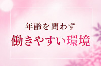 プルデリ祇園 雅で働くメリット6