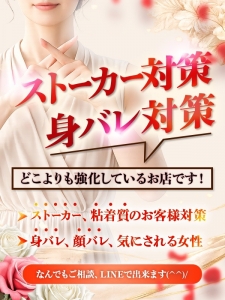 🌸接客前にお顔チェックできます🌸のアイキャッチ画像