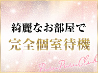 プルプル倶楽部 札幌すすきの店で働くメリット1
