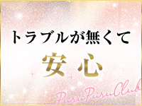 プルプル倶楽部 札幌すすきの店で働くメリット2