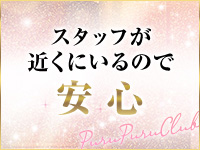 プルプル倶楽部 札幌すすきの店で働くメリット3