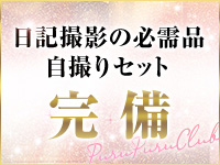 プルプル倶楽部 札幌すすきの店で働くメリット5