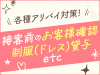 プルプル倶楽部 札幌すすきの店で働くメリット9