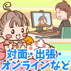 対面・出張・LINE面接などなど選べます！のアイキャッチ画像