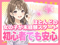 プルプルハウスで働くメリット2