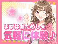 プルプルハウスで働くメリット3