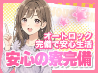 プルプルハウスで働くメリット4