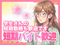 プルプルハウスで働くメリット8