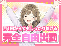 プルプルハウスで働くメリット9
