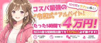 プルプルハウス