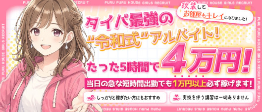 プルプルハウス