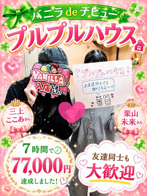 三上ここあさん