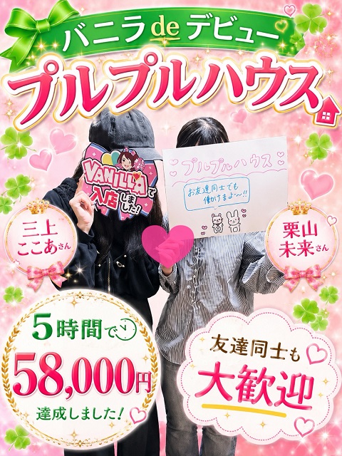 栗山未来さん